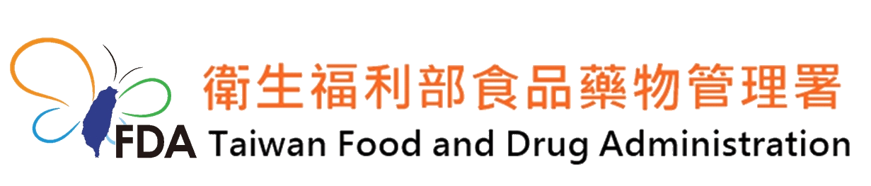 合一智聯科技 合作客戶 衛生福利部食品藥物管理署