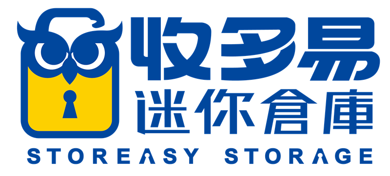 合一智聯科技 合作客戶 收多易 迷你倉庫