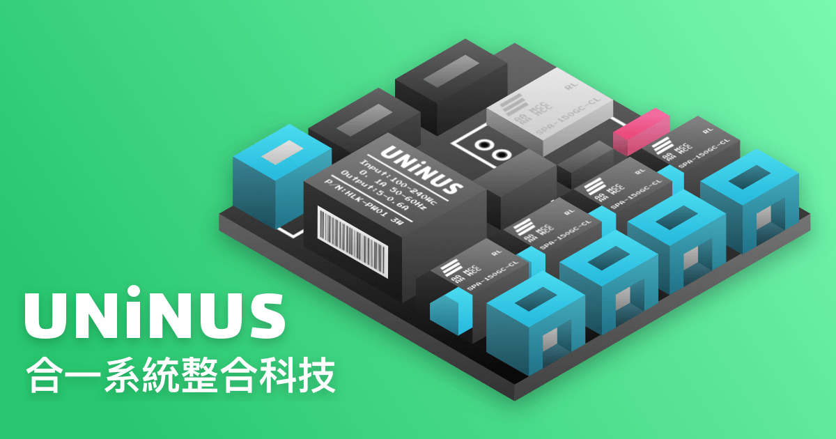 合一智聯科技 UNiNUS